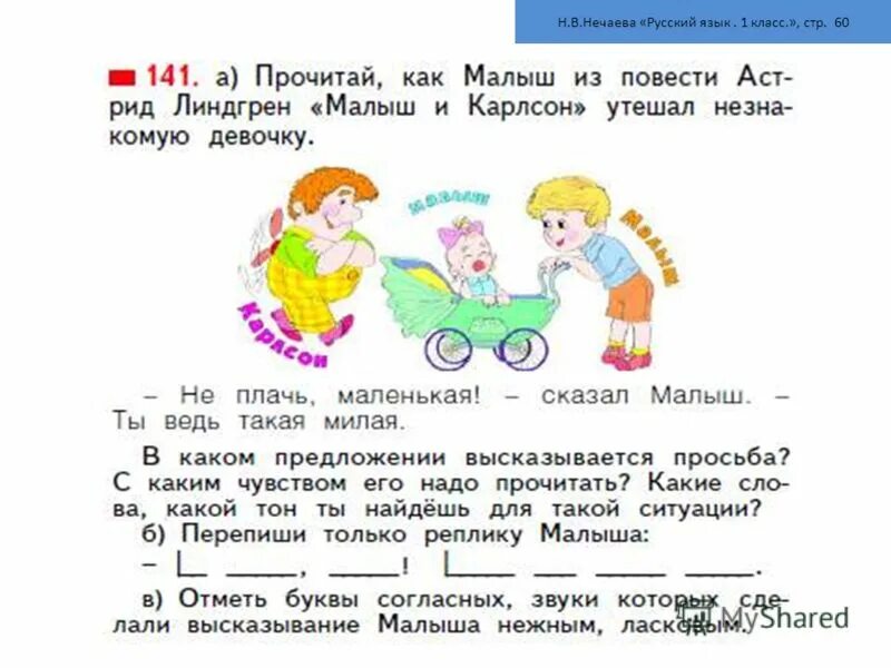 упражнение 41 физика 9 класс перышкин. русский язык 3 класс 2 часть стр 26. упражнение 41 стр 21. физика 8 класс упражнение 41 страница 172. русский язык 4 класс автор рамзаева страница 41 упражнение 80.
