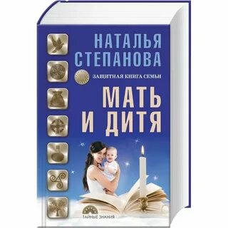 Книга дитя отзывы