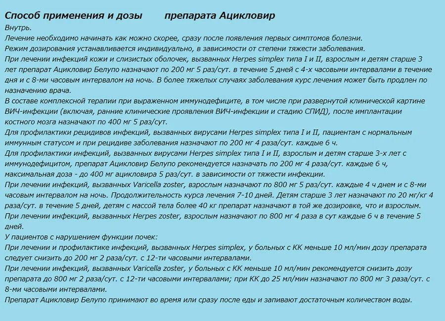 Герпес ответы врачей. Герпес ответы врачей. Микробиологическая диагностика. Герпес ответы врачей. Герпес ответы врачей.