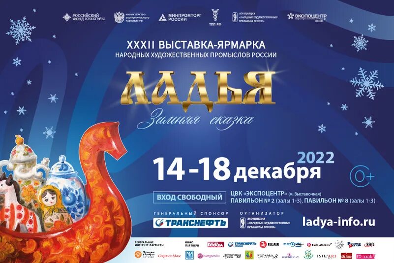 График выставок в москве 2025 II Художественно-промышленная выставка-форум "УНИКАЛЬНАЯ РОССИЯ" 6+ . Metro