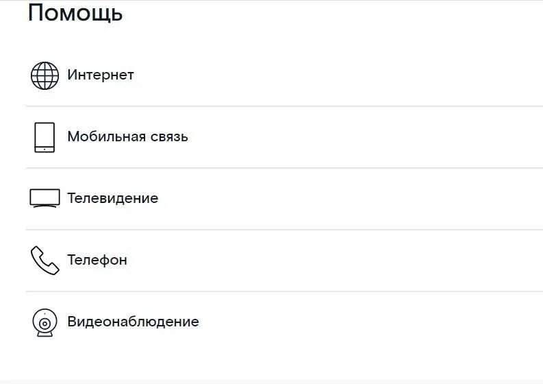 Ростелеком баланс мобильного телефона. Ростелеком проверить баланс. Ростелеком узнать баланс мобильного. Как проверить баланс Ростелеком на телефоне.