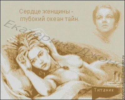 Сердце женщины полно тайн