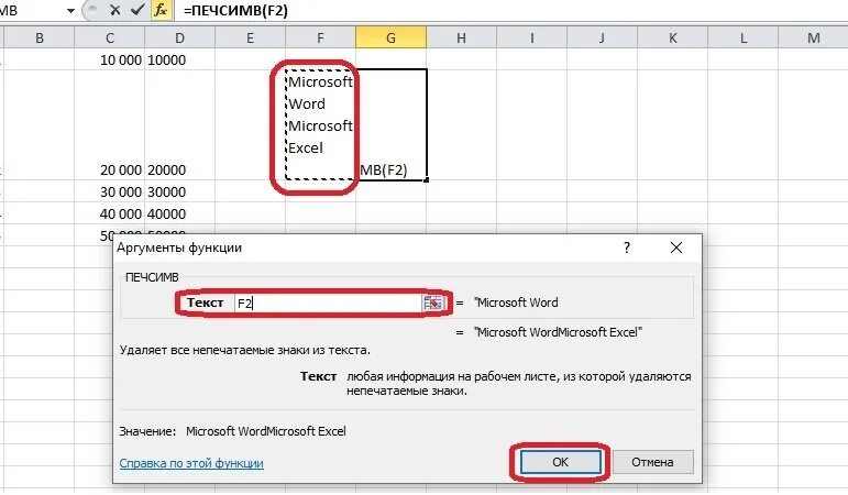 Апостроф в ячейке excel. ПЕЧСИМВ В excel. Убрать Апостроф в excel. Как удалить Апостроф в ячейке excel. Как убрать Апостроф в ячейке.