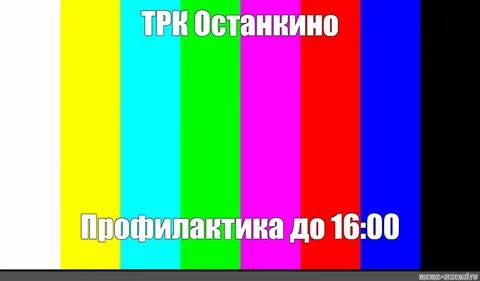 Канал это еще не конец