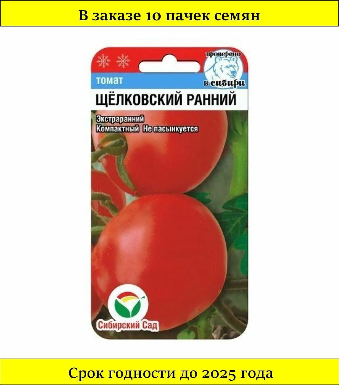 Томат сахарная гирлянда 20шт сиб сад цв/п. Томат щелковский ранний (нк). Томат щелковский ранний сибирский сад. Сорт помидоров ранний 83. Сорт томата щелковский.