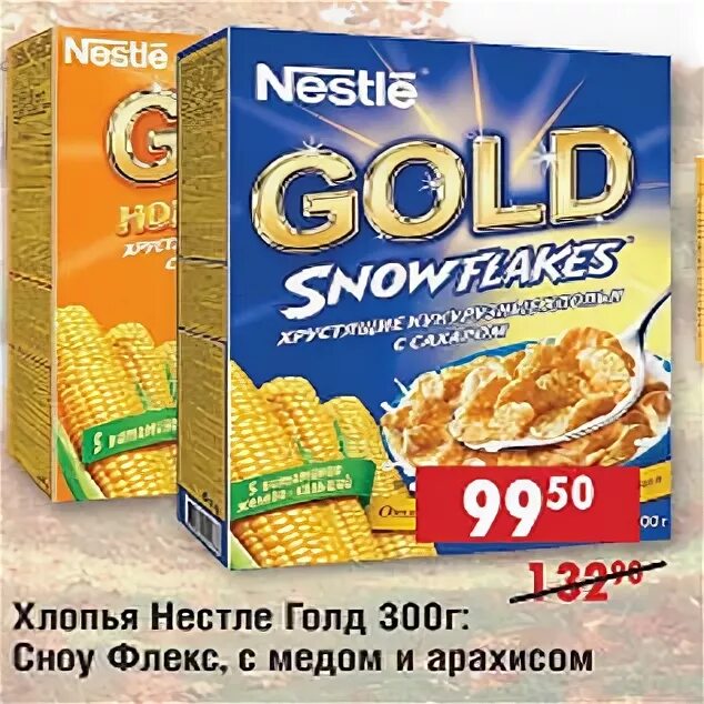 Elementum joint health отзывы. Хлопья корн флейкс gold. Угловой армирующий композитный профиль в рулоне молдова. E flex gold. Голд флекс.