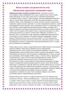 Почему ребенок не делится