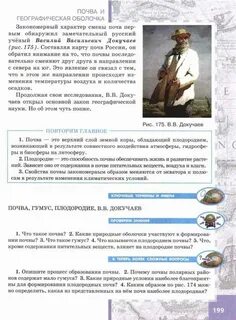 География 6 класс параграф 3