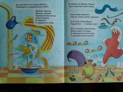 Стихи корнея чуковского мойдодыр