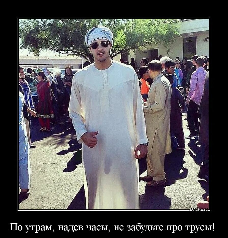 По утрам надев часы. По утру надев часы не забудьте про трусы фото. Надев трусы не забудьте про часы. По утрам надев трусы не заб. По утрам надев трусы.