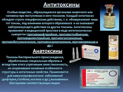 Побочные эффекты сывороток