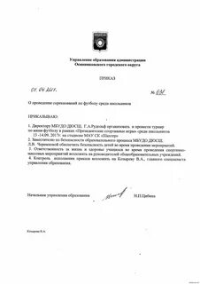 Рязанский приказ
