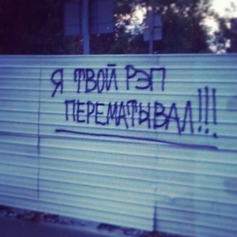 St1m я рэп. St1m и серега. Я твой рэп перематывал. Моя жизнь. Типичный серега.