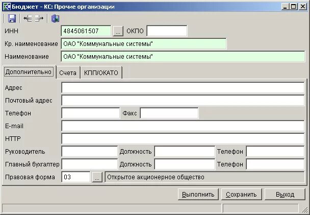 Утверждено плановых назначений 1с. 0 план счетов. Кпс бюджет. Бухгалтерия государственного предприятия. 31 счет кпс.