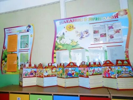 Родительские уголки в саду