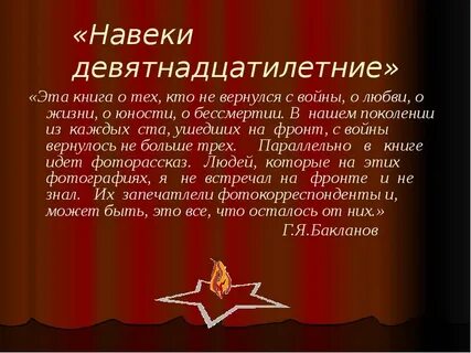 Примеры смелости из произведений