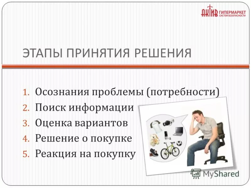 Оценка вариантов решения. Критерии оценки вариантов решения. Оценка вариантов решения проблемы. Оценка вариантов решения проблемы. Оценка вариантов решения проблемы.