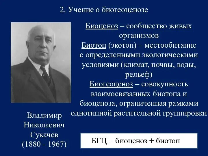 Биоценоз это совокупность живых организмов разных видов. Биоценоз это совокупность. Биоценоз синквейн. Эмерджентность экосистем. Биоценоз это совокупность живых организмов разных видов.