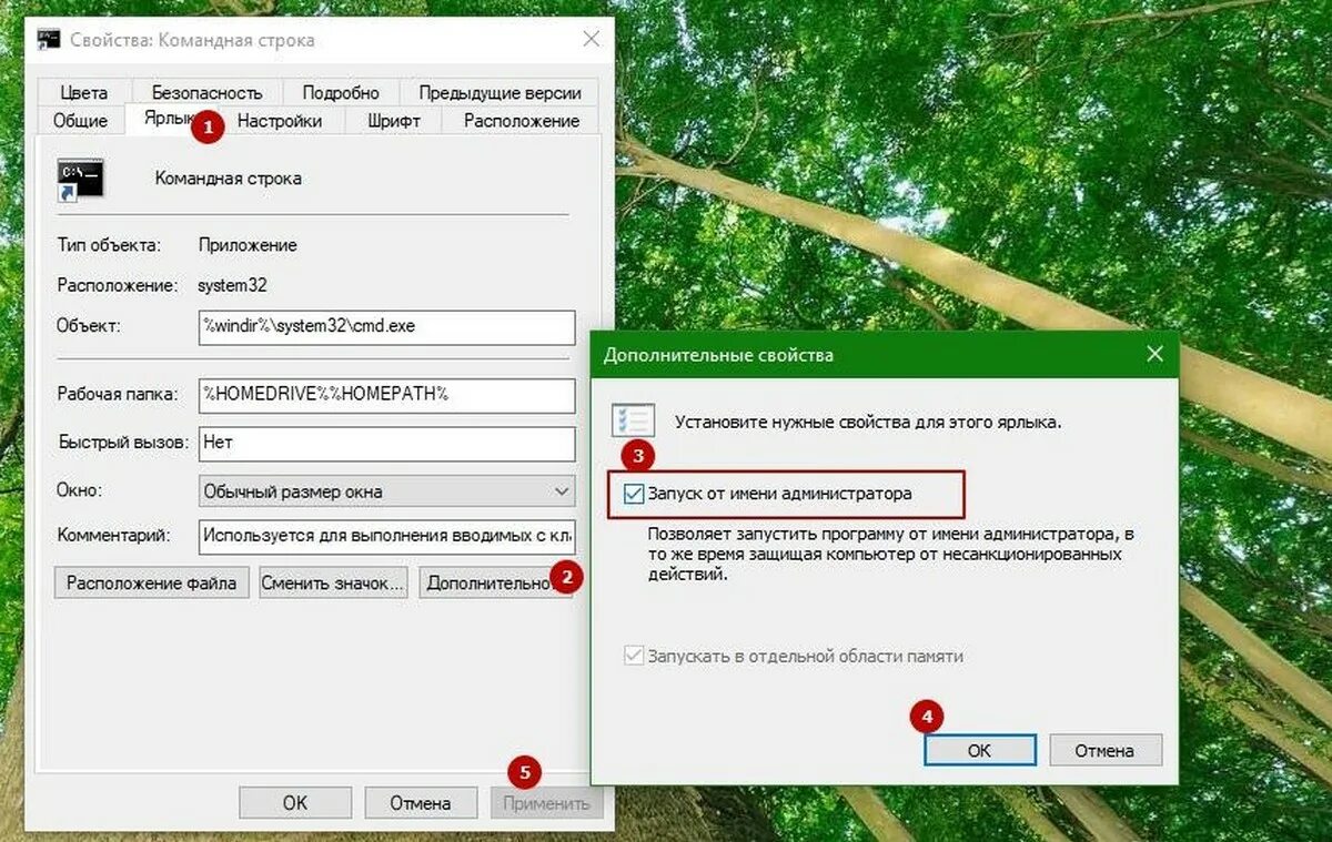 Панели запуска программ. Запуск от имени администратора windows 10. запуск командной строки из панели задач. приложения запускаются только от имени админа виндовс 10. как запустить службу от имени администратора win 10.
