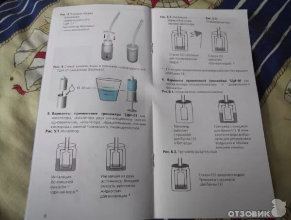 Инструкция дыхательного тренажера. Инструкция дыхательного тренажера