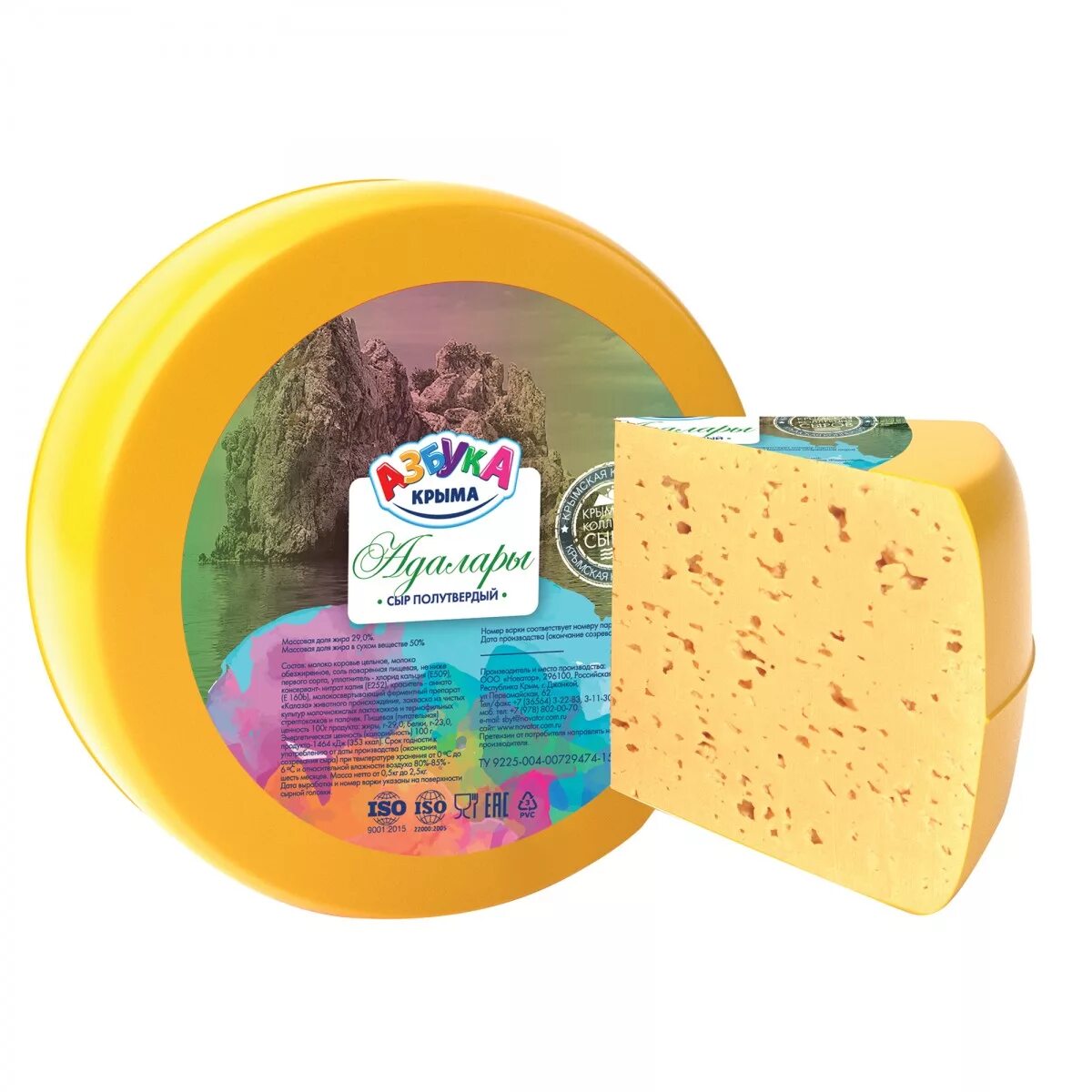 сыр радомер джанкой. сыр крымский азбука крыма. крымский сыр. новатор сыр. моцарелла джанкойский сыр.