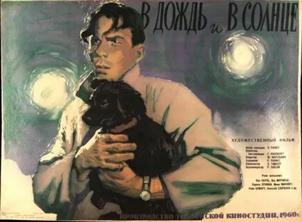 Режиссер солнце