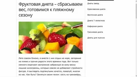 Можно ли отправлять фрукты