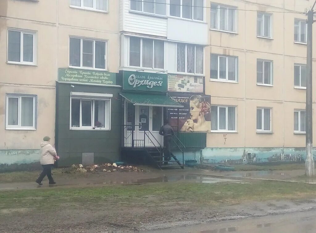 Парикмахерская фантазия. Элементы красоты молодежная. Парикмахерская юрга телефон. Парикмахерская юрга. Парикмахерская юрга визит.