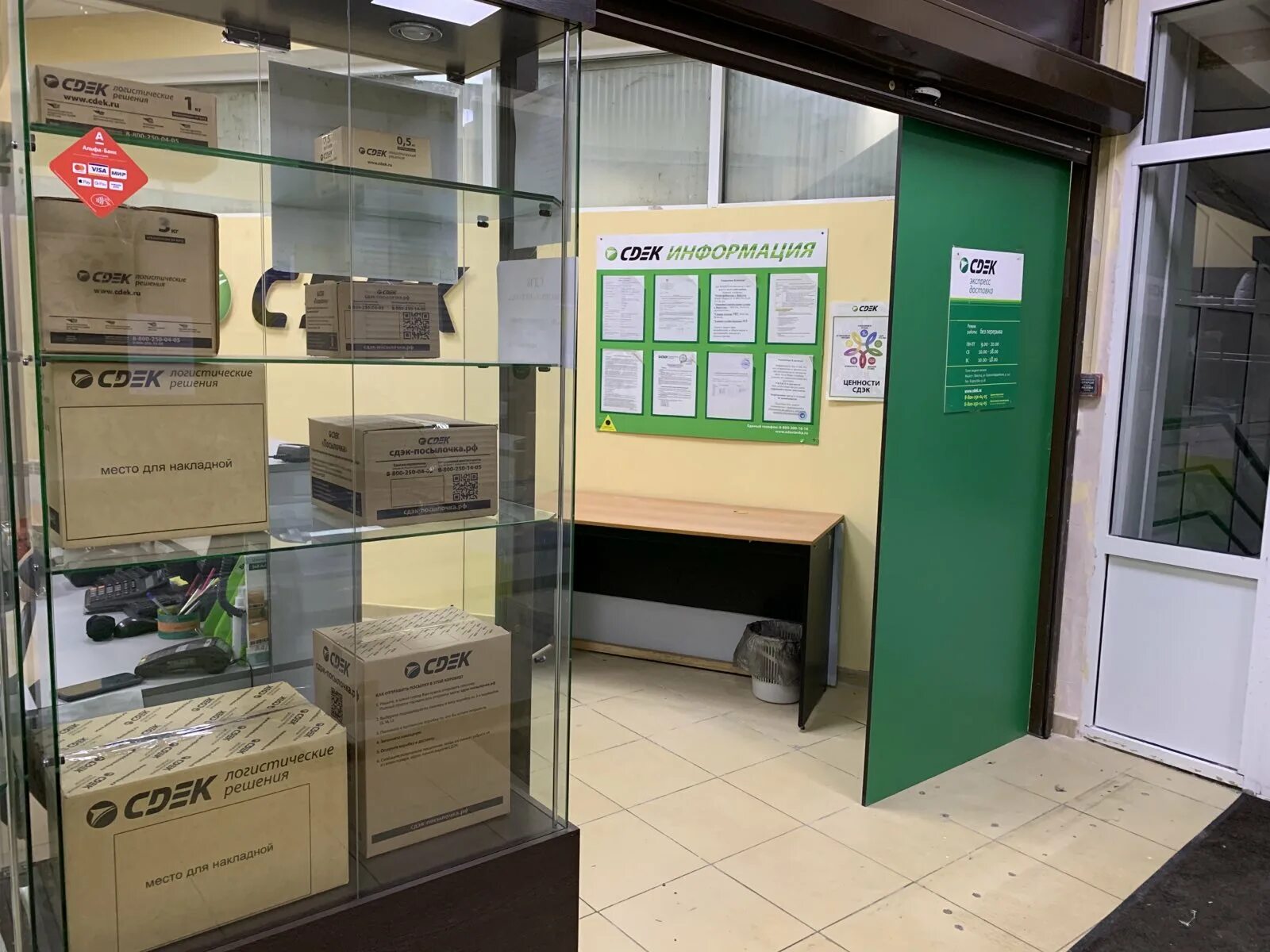 Сдэк республиканская 151а. Постамат 5 пост в пятерочке. Сдэк иркутск. Сдэк иркутск марата 70а. Декабрьских событий 125 иркутск сдэк.