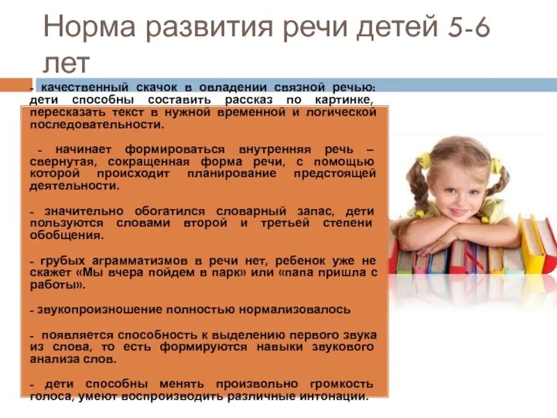 Основные признаки автономной детской речи. Логопедия для детей. Формирование речи у детей. Нарушение речевого развития. Форум речевых детей.