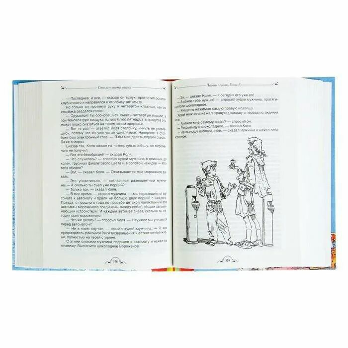 Алиса селезнева книги по порядку список. Алиса селезнева и все-все-все булычев к. алиса селезнева и все все все книга. булычев к. алиса селезнева и все-все (все истории). 9785353089612.