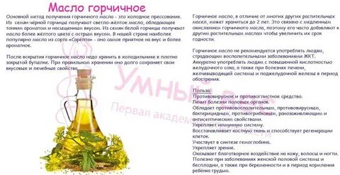 Почему масла полезны