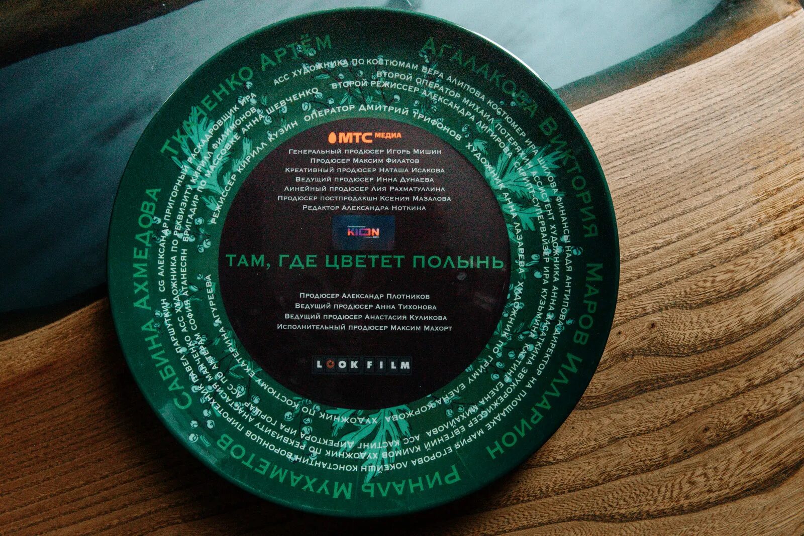 Олли вингет. Где цветет полынь читать. Там где цветет полынь сериал. Олли вингет. Там, где цветет полынь.