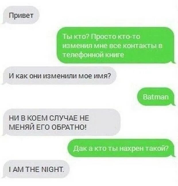 Как подписать парня