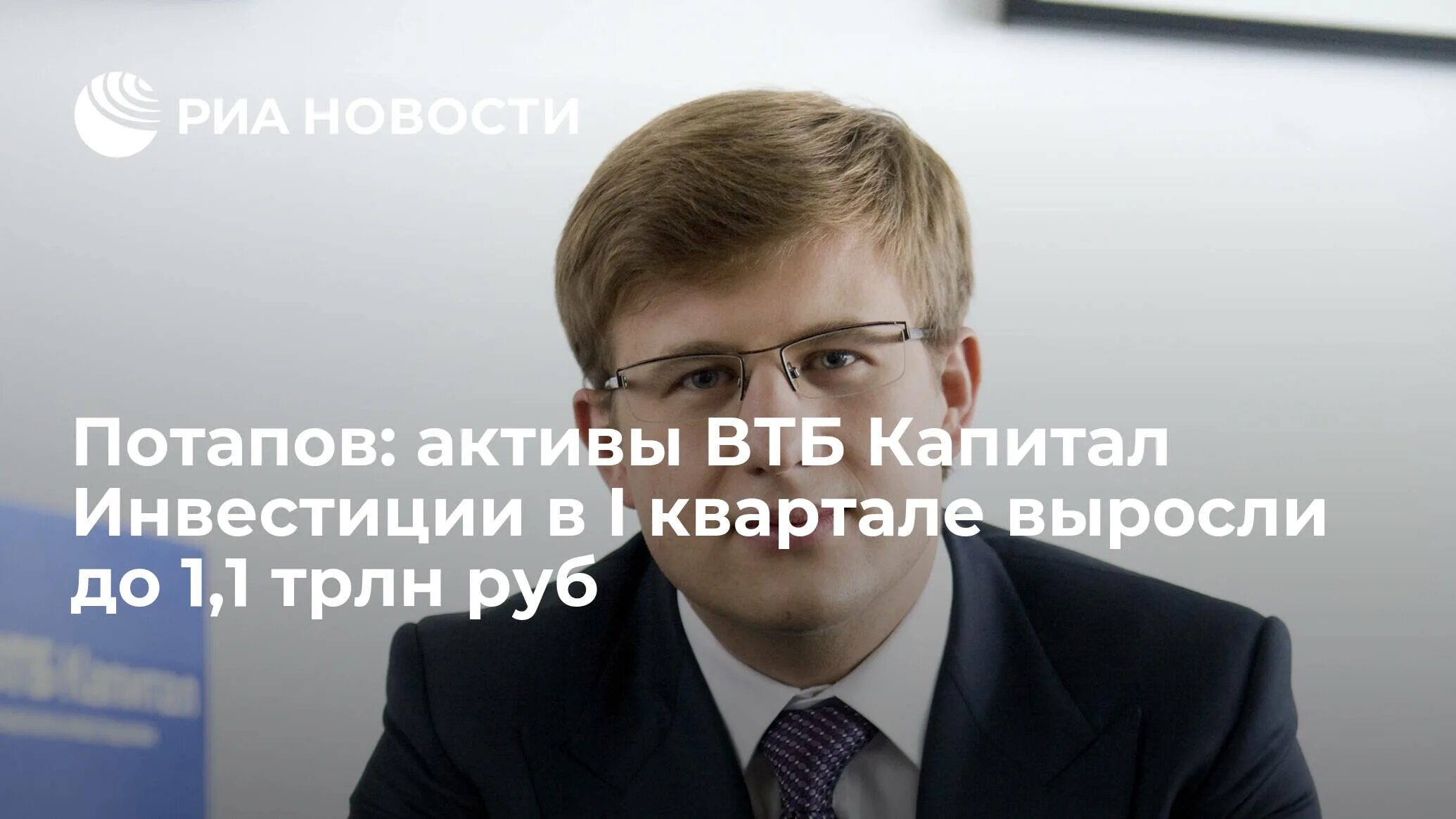 Втб капитал активы