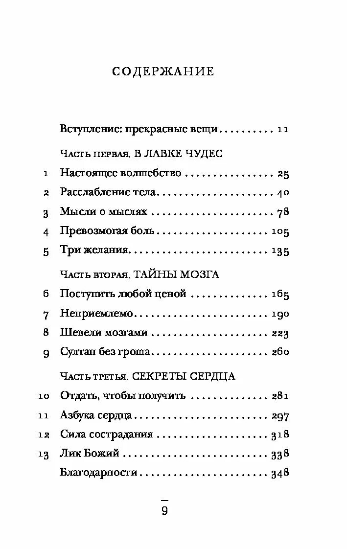 Лавка чудес книга. Лавка чудес книга. Лавка чудес книга. Лавка чудес книга. Амаду лавка чудес книга.