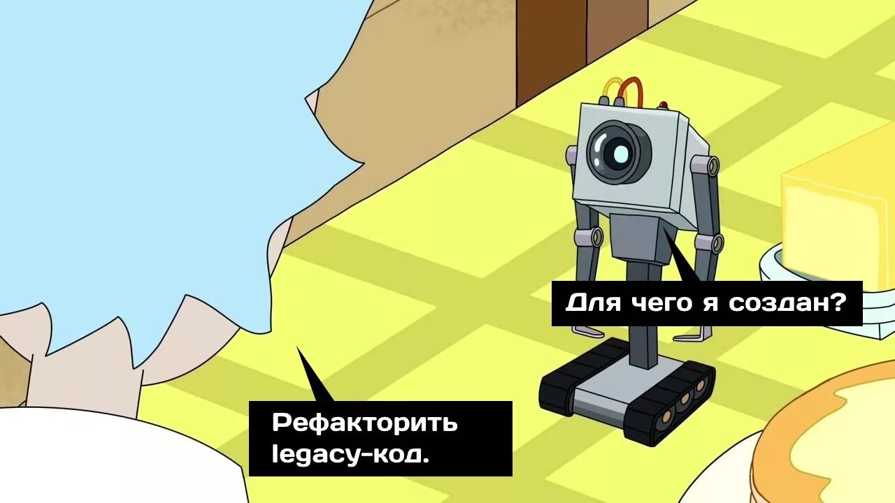 Legacy код. Легаси код. legacy code mem. мем про legacy code. мемы про легаси код.