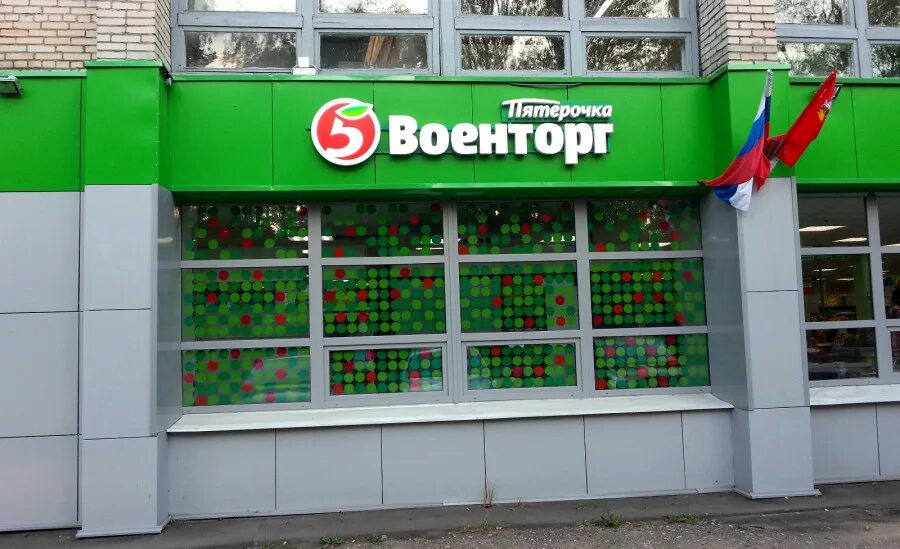 армейские звезды военторг. режим работы магазина военторг. военторг табличка. время работы магазина. военторг атака москва новогиреево.