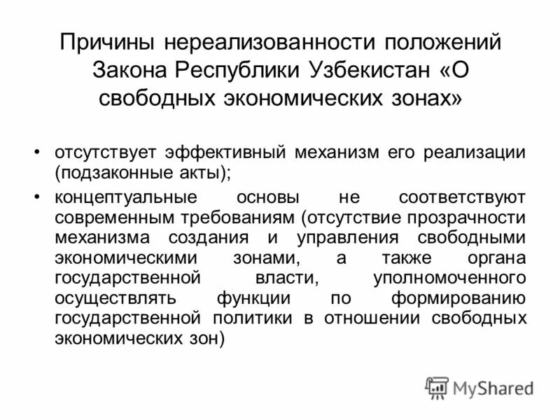 что такое основные положения закона. экономическое положение и законы. экономическое положение и законы. законы экономической теории. экономическое положение и законы.