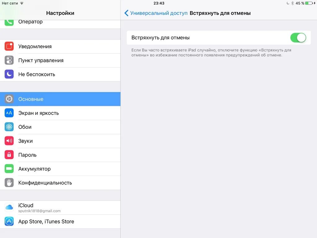 Как открыть файл ios. Как открыть файл ios