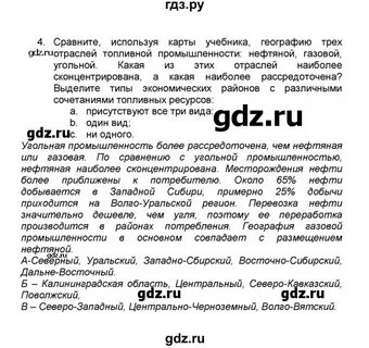 Николина 9 класс учебник