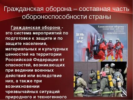 Обж го 9 класс