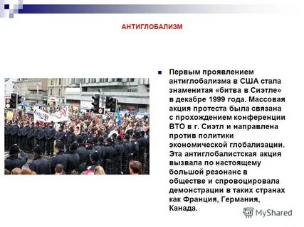 Сторонник движения