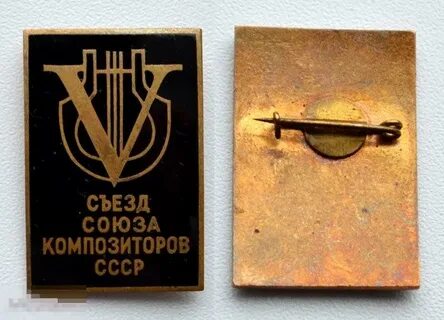 Союз композиторов музыка