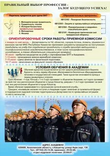 Гражданская защита республики казахстан