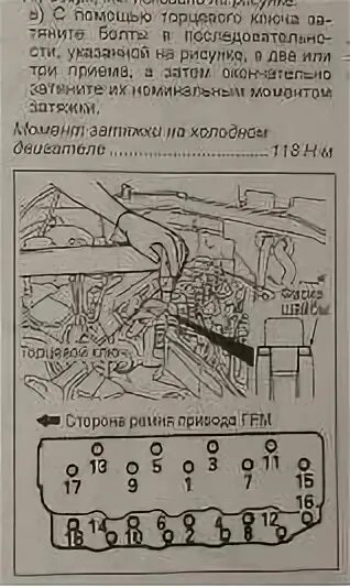 4d56 момент затяжки гбц. 4d56 момент затяжки гбц