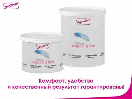 Воск для интимной зоны