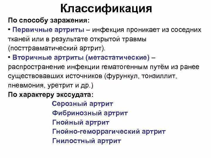 Повреждение коленного сустава код по мкб 10. Повреждение коленного сустава код по мкб 10