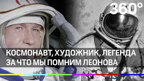 Жила космонавт