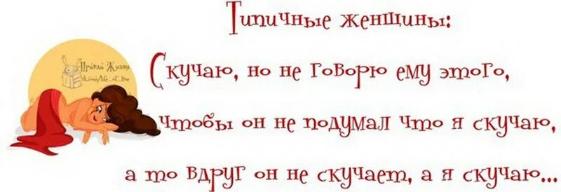 Скучаю но работаю дата. Смешные высказывания про скуку. Смешные открытки для поднятия настроения. Скучно прикольные фразы. Скучать по парню с юмором.